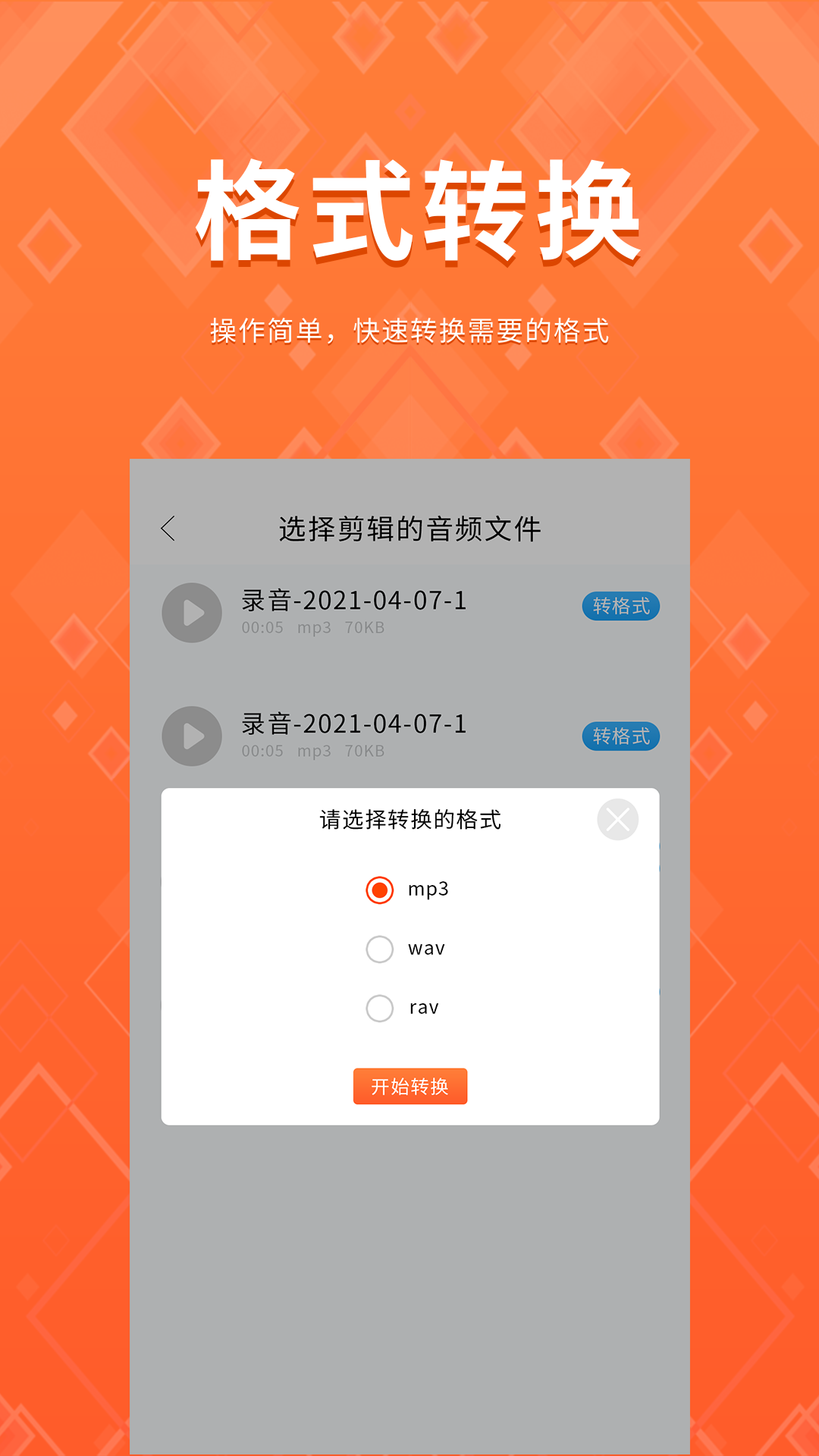 精彩截图-录音备忘录2025官方新版