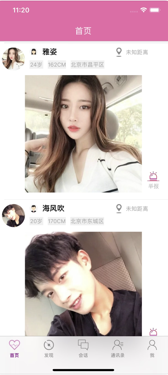 精彩截图-永约2025官方新版