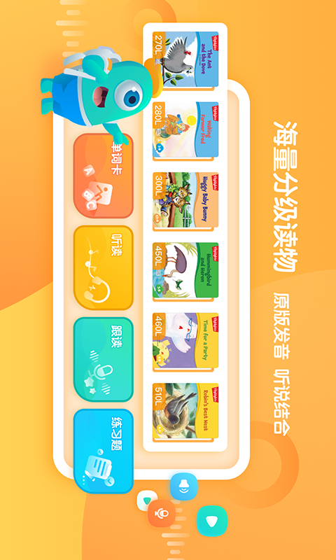 新东方小书童 截图 1