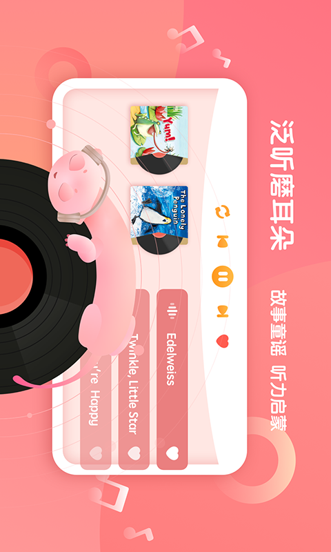 新东方小书童 截图 3