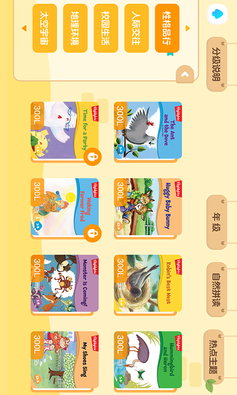 精彩截图-新东方小书童2026官方新版