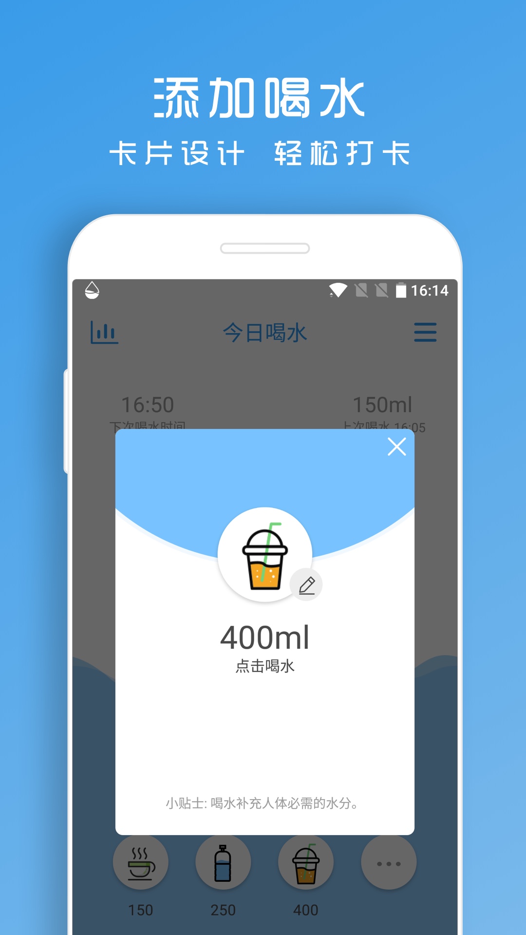 精彩截图-喝水提醒助手-健康喝水提醒2025官方新版