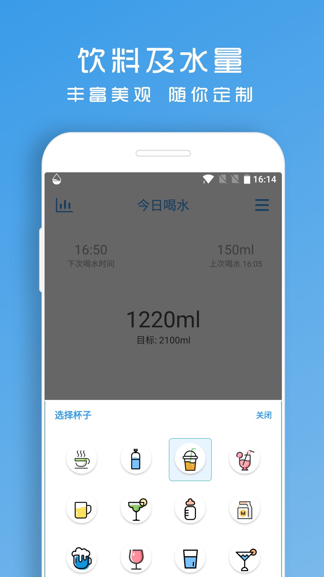 精彩截图-喝水提醒助手-健康喝水提醒2025官方新版