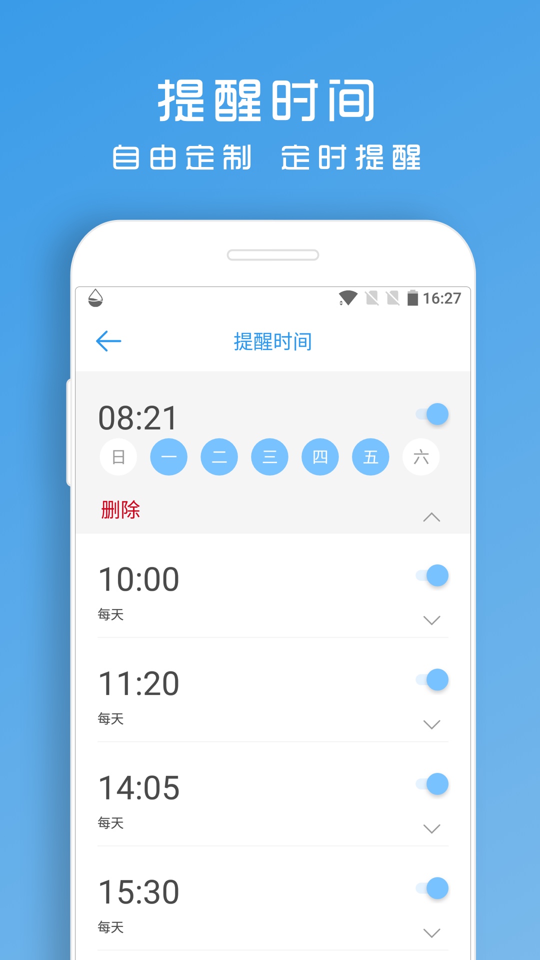 精彩截图-喝水提醒助手-健康喝水提醒2025官方新版
