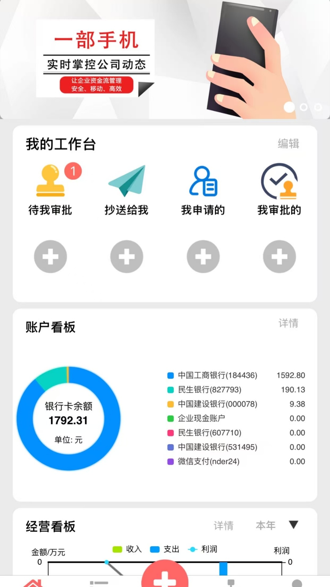 精彩截图-云出纳2025官方新版