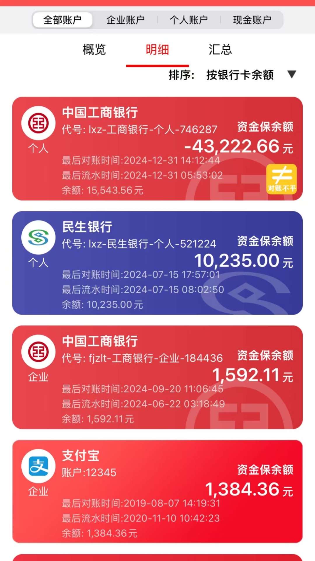 精彩截图-云出纳2025官方新版