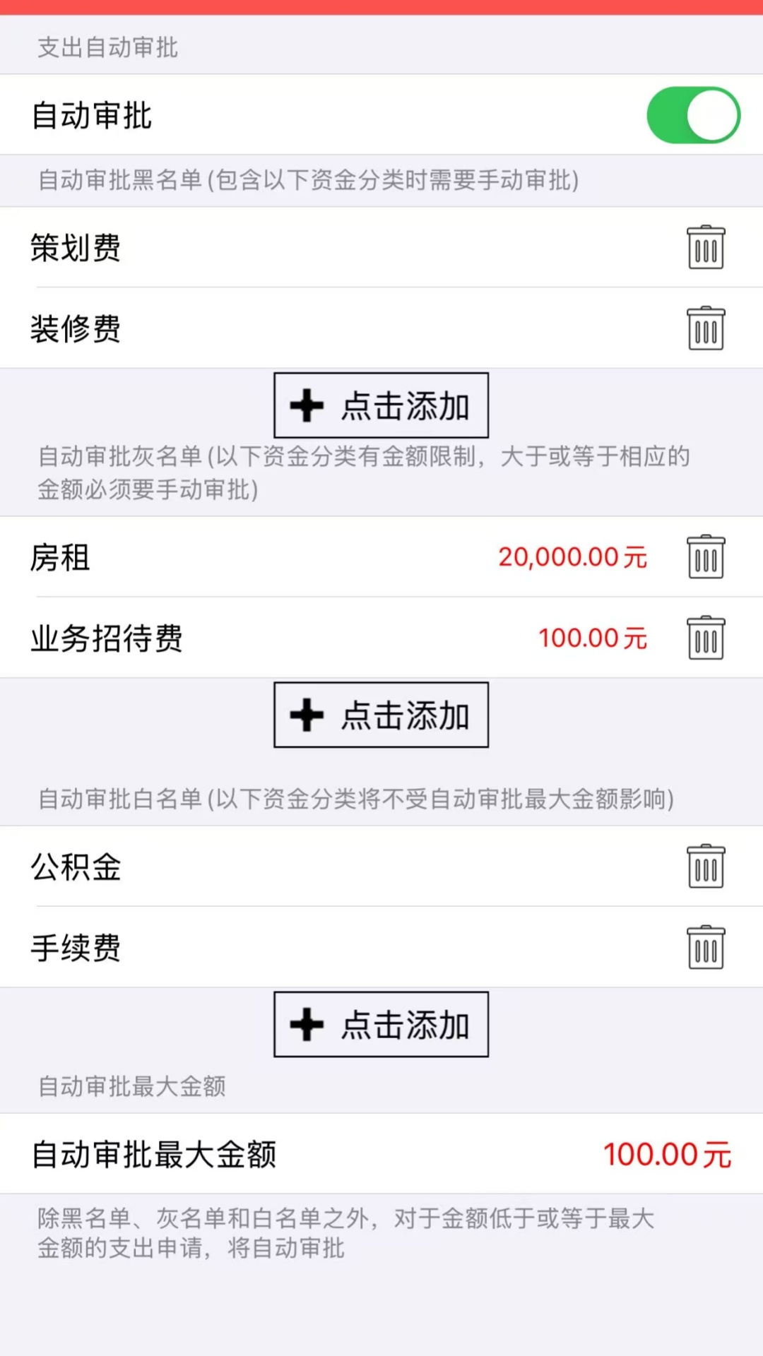 精彩截图-云出纳2025官方新版