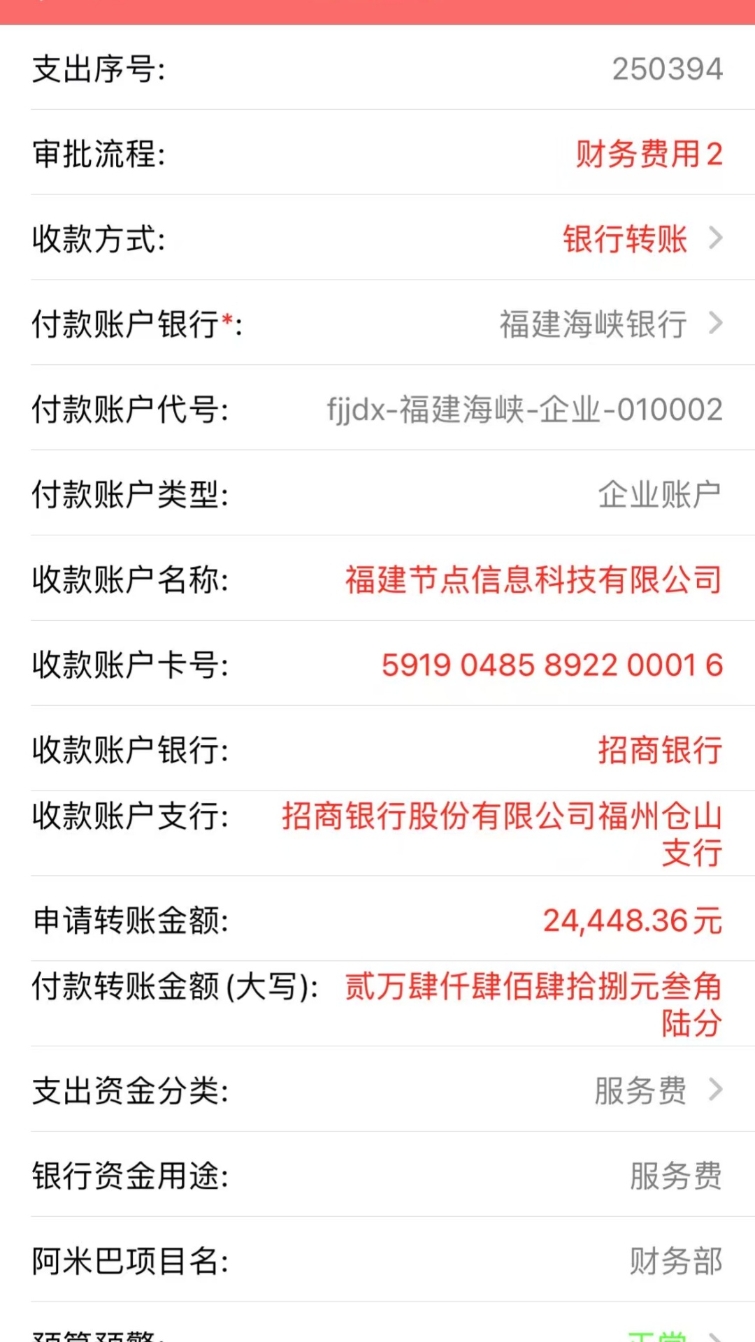 精彩截图-云出纳2025官方新版