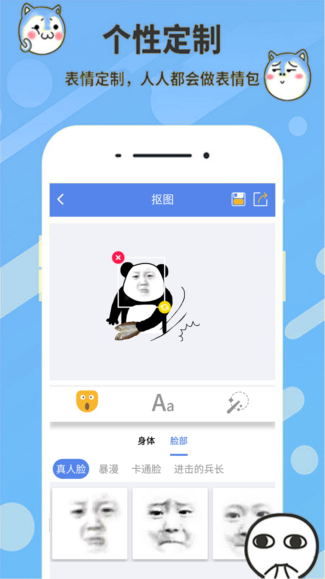精彩截图-天天表情包2025官方新版
