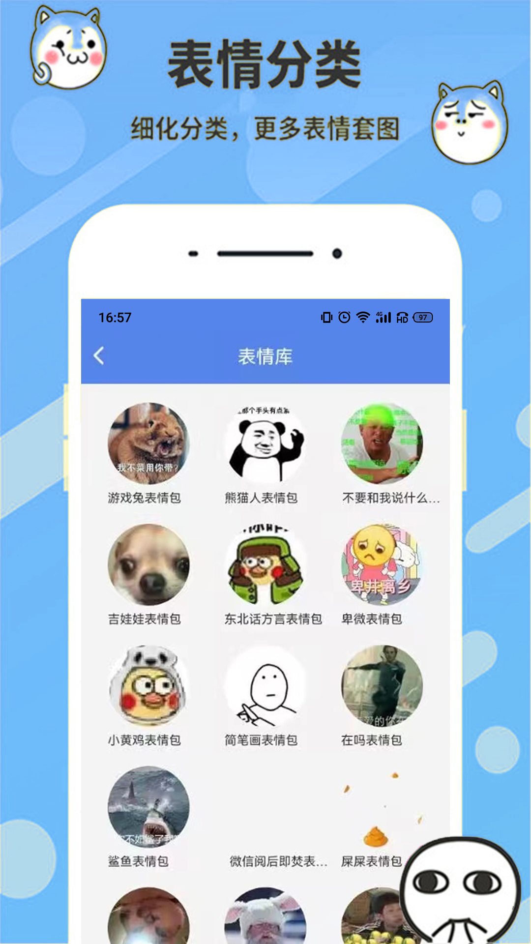 精彩截图-天天表情包2025官方新版