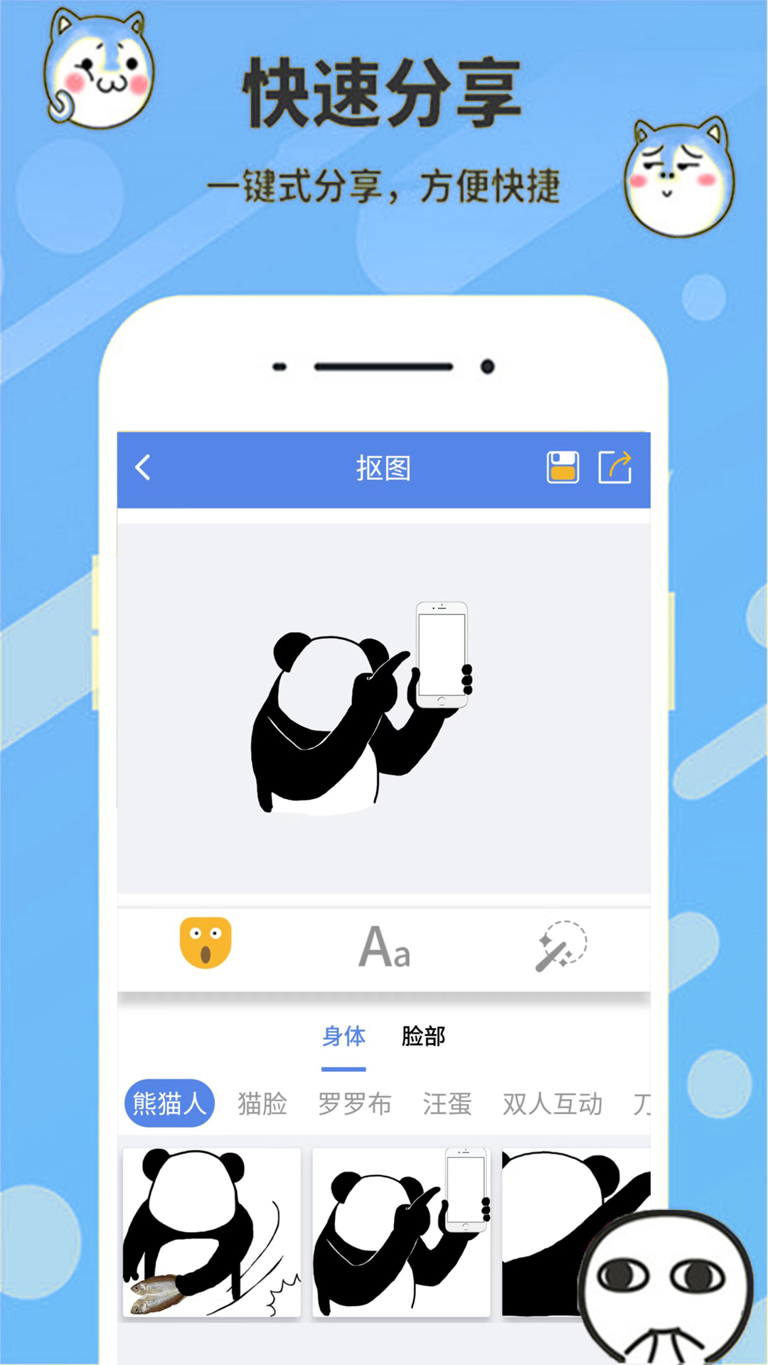 精彩截图-天天表情包2025官方新版