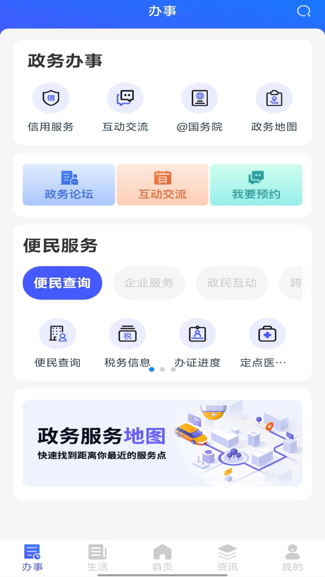 精彩截图-i顺德2025官方新版