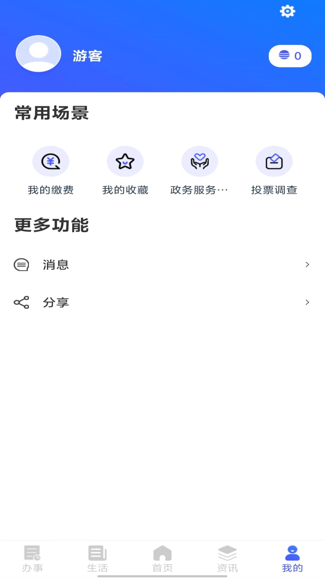 精彩截图-i顺德2025官方新版