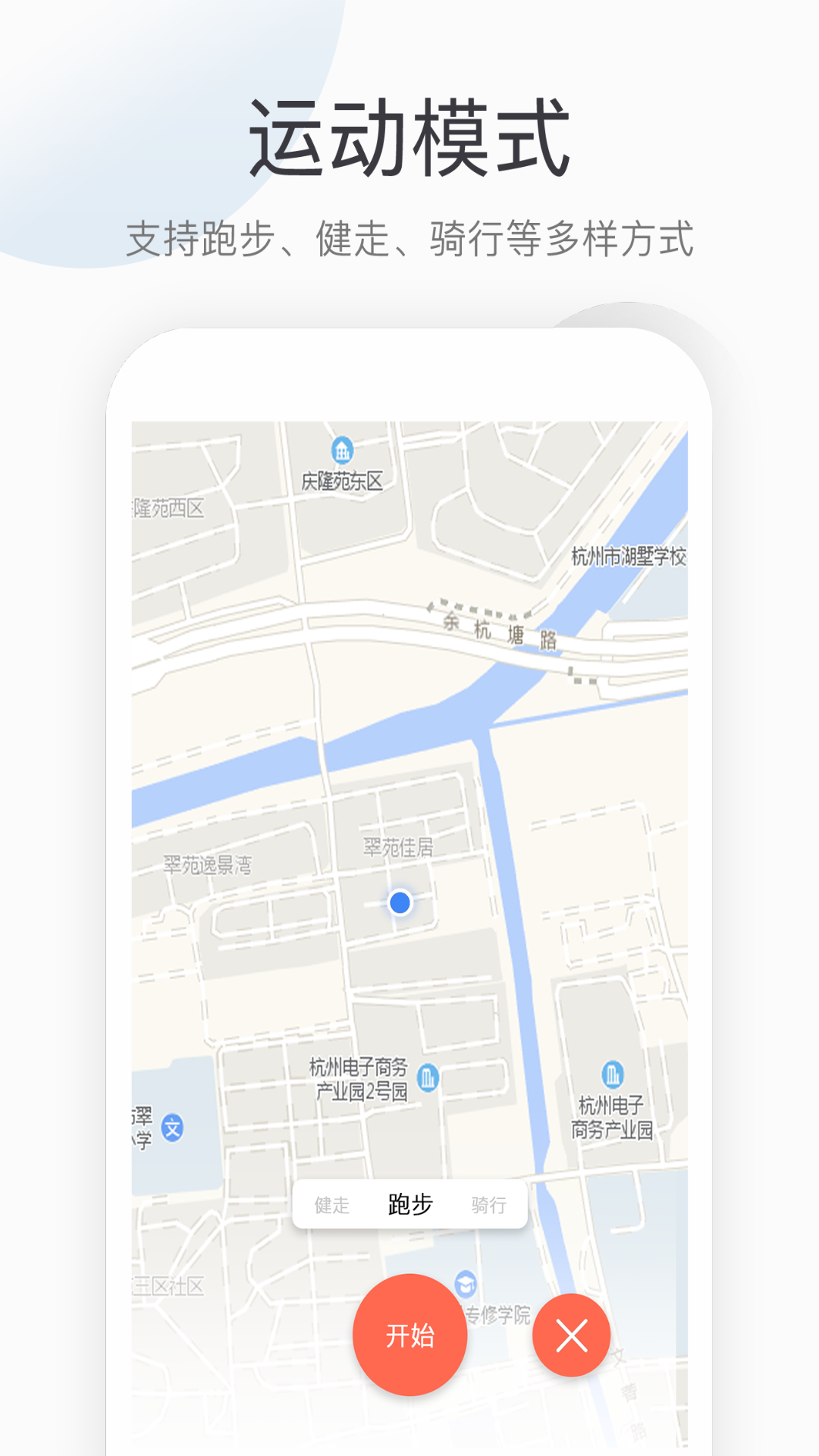 精彩截图-运动健康计步2025官方新版