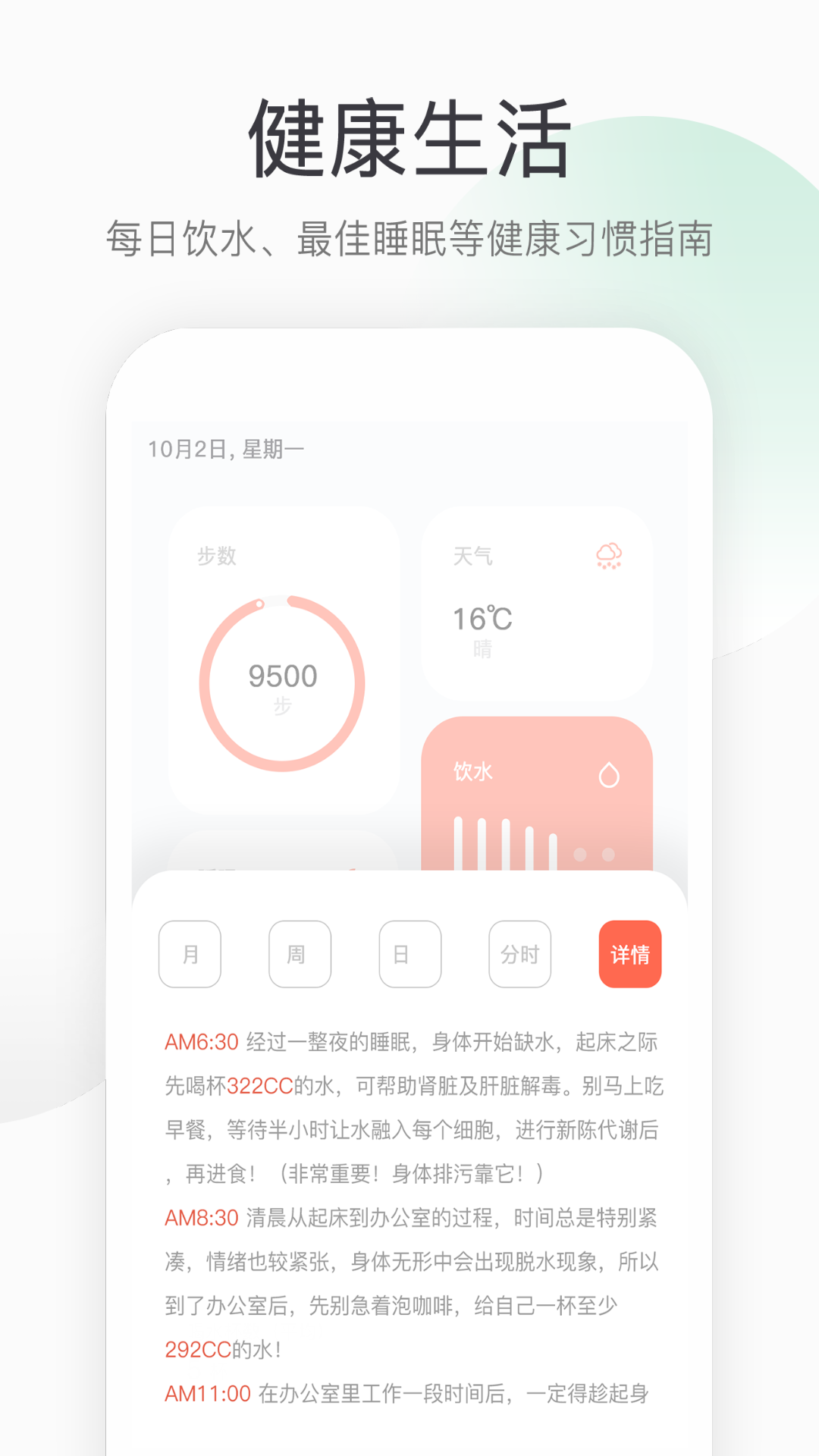精彩截图-运动健康计步2025官方新版