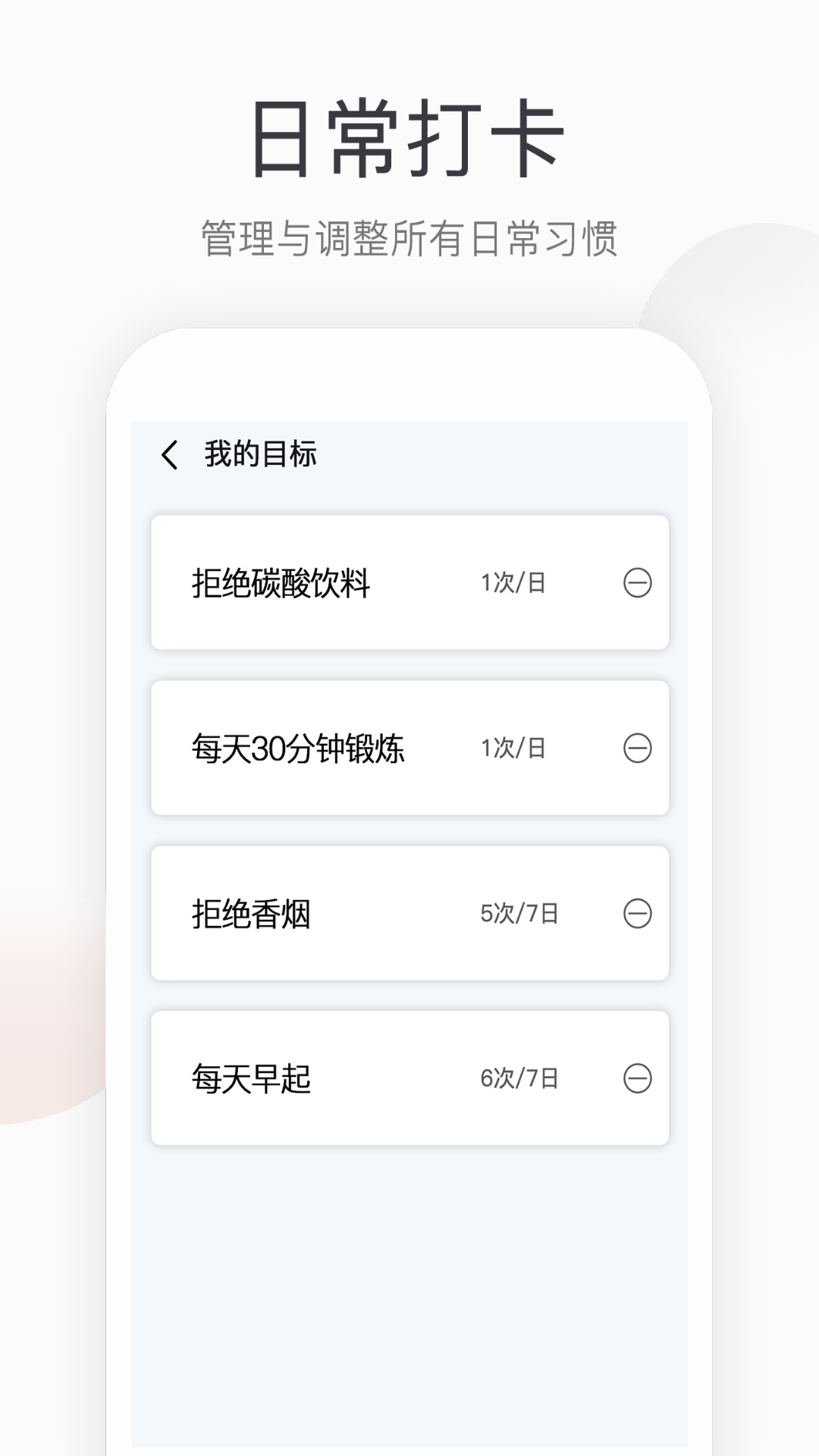 精彩截图-运动健康计步2025官方新版