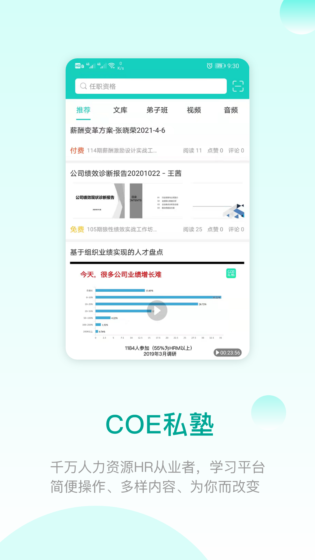 精彩截图-COE私塾2026官方新版