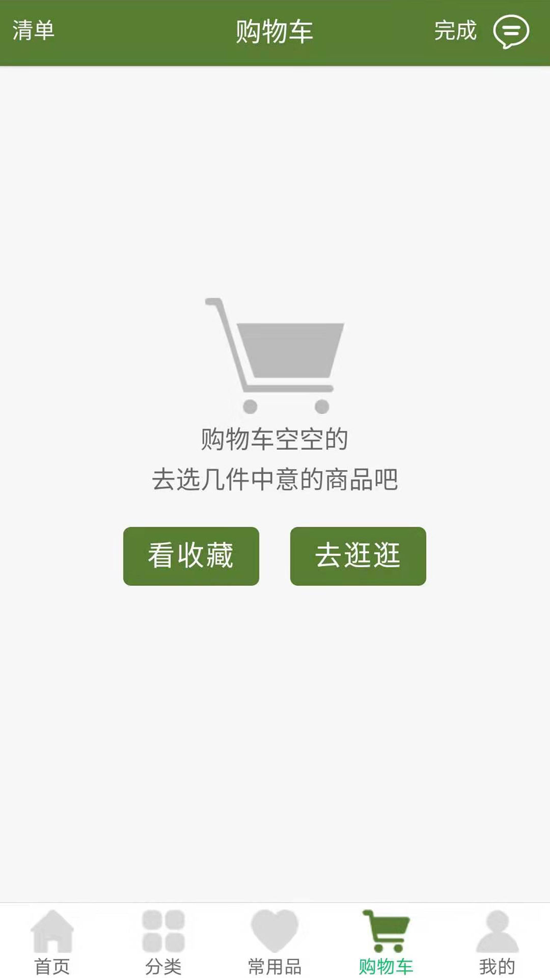 锦鸿阳商城安卓版高清截图