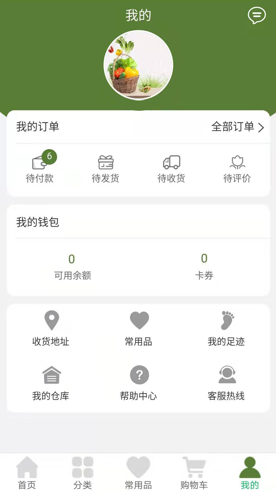 锦鸿阳商城安卓版高清截图