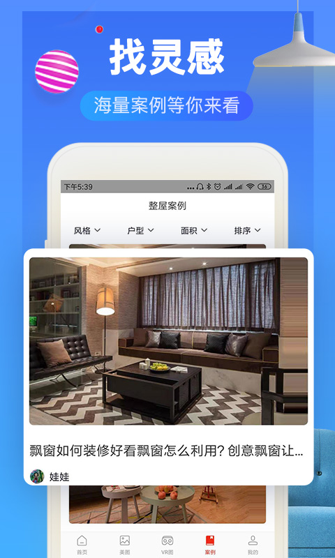 装修效果图库安卓版高清截图