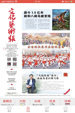 精彩截图-文化头条2025官方新版