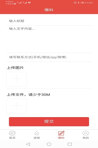 精彩截图-文化头条2025官方新版