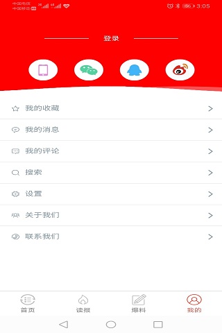 精彩截图-文化头条2025官方新版
