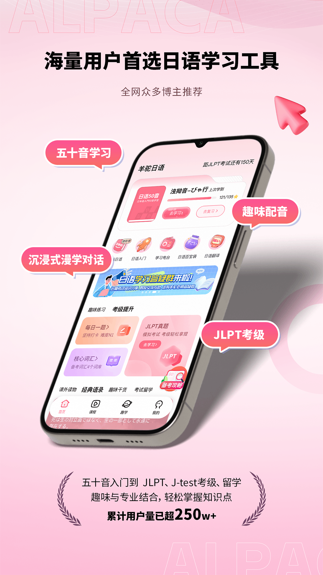 精彩截图-羊驼日语2026官方新版