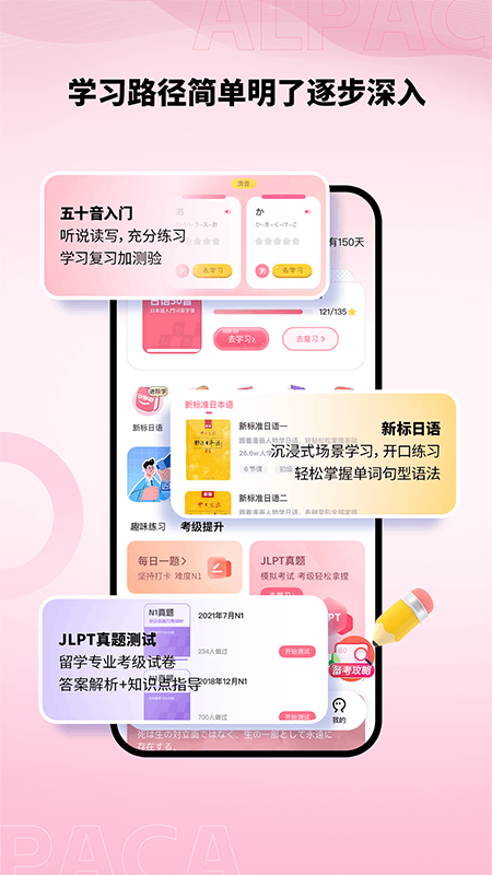 精彩截图-羊驼日语2026官方新版