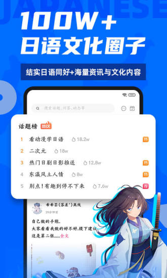 精彩截图-爱上学日语2024官方新版