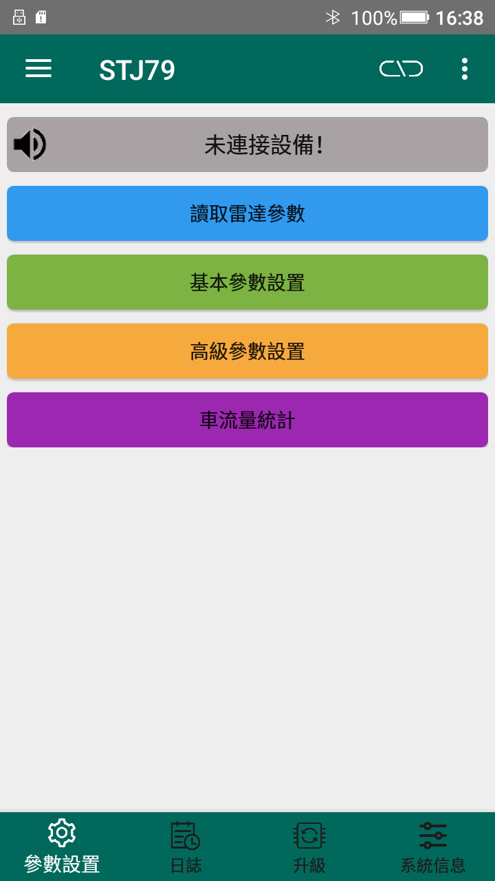 精彩截图-79GHz道闸雷达调试软件2026官方新版