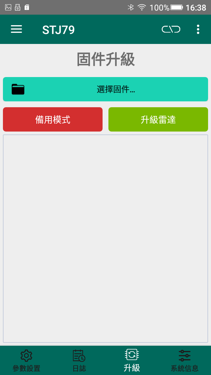 精彩截图-79GHz道闸雷达调试软件2025官方新版