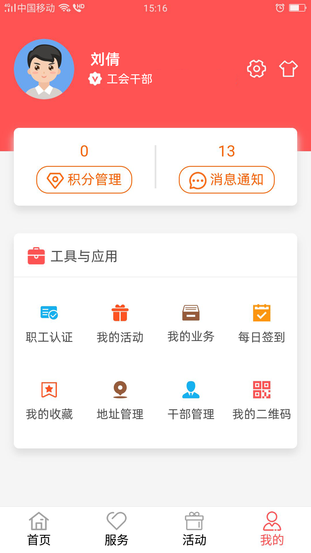 精彩截图-川工之家2026官方新版