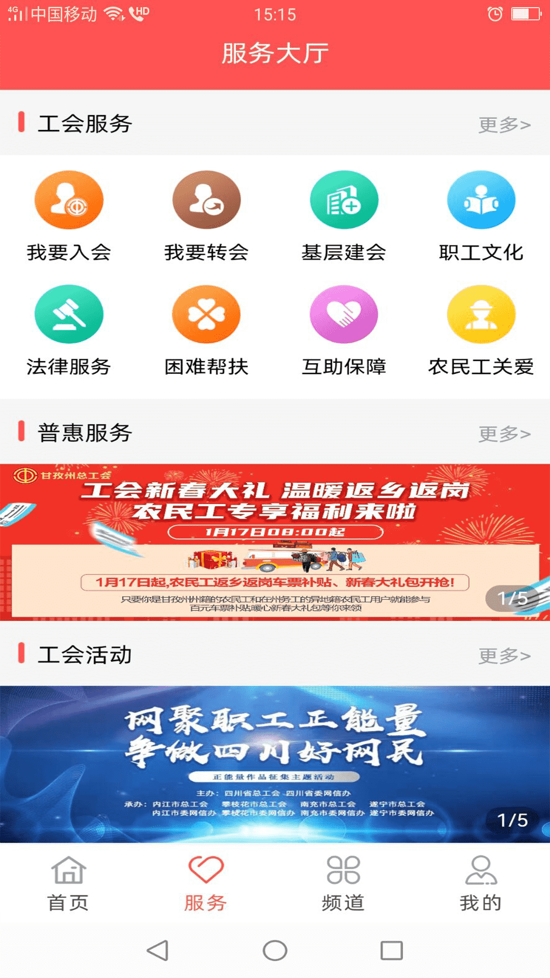 精彩截图-川工之家2026官方新版