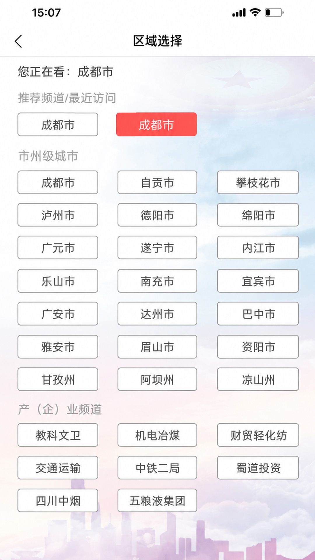 精彩截图-川工之家2026官方新版
