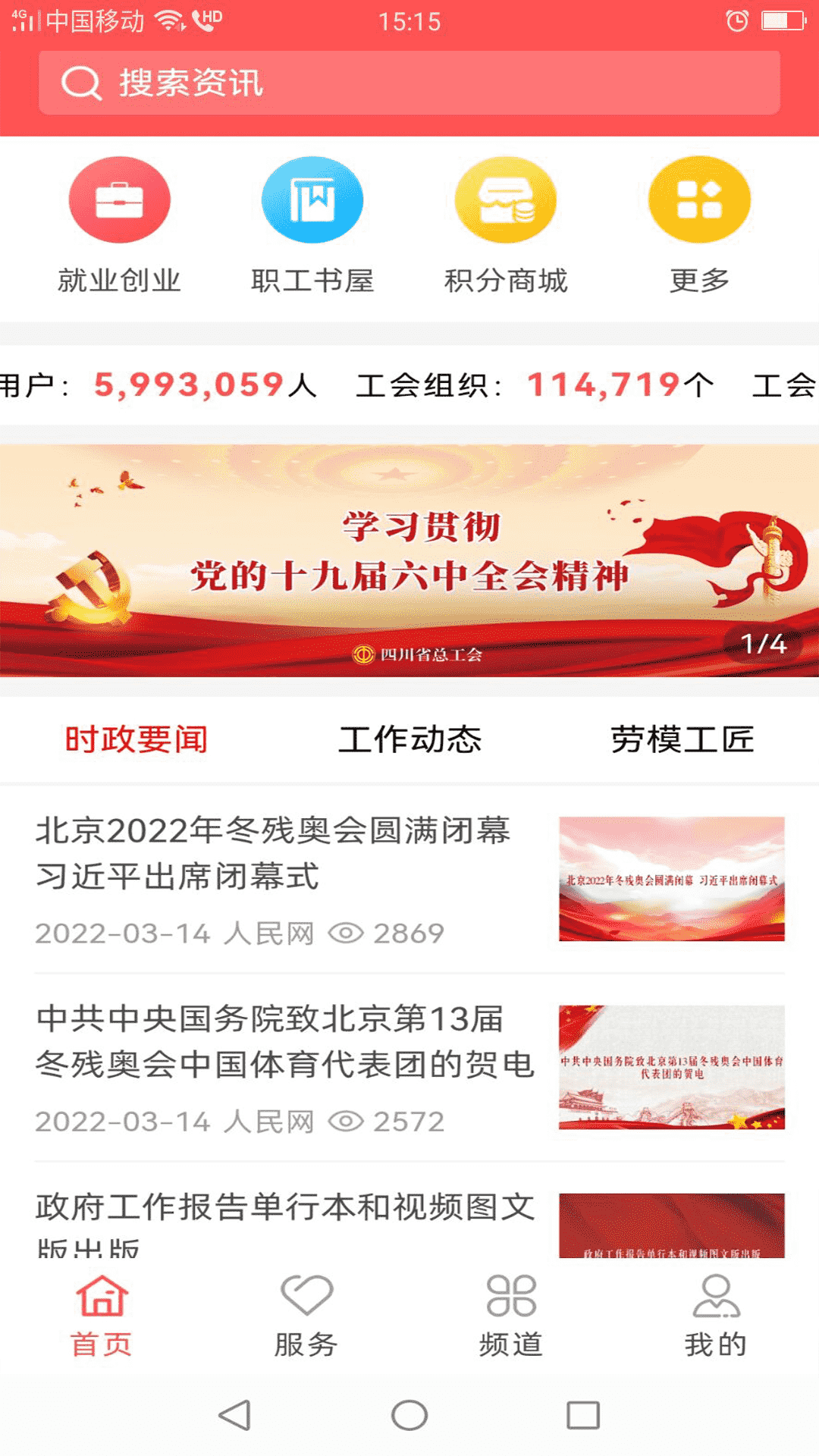 精彩截图-川工之家2026官方新版