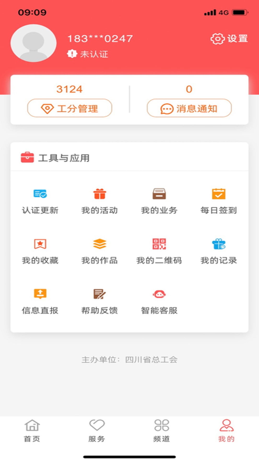 精彩截图-川工之家2026官方新版