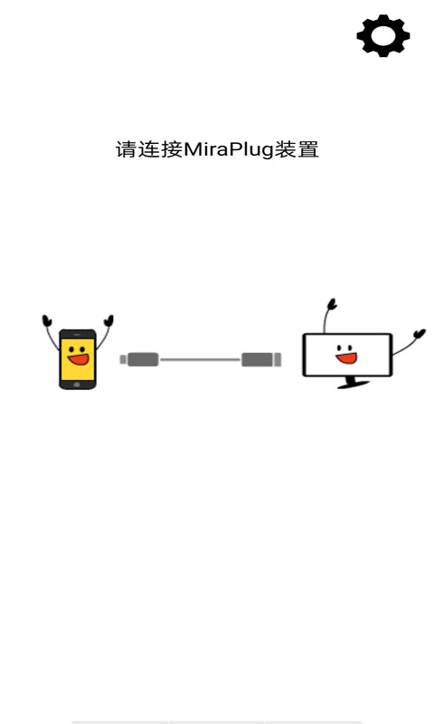 精彩截图-MiraPlug2024官方新版