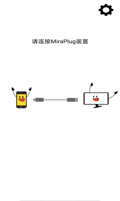 精彩截图-MiraPlug2025官方新版