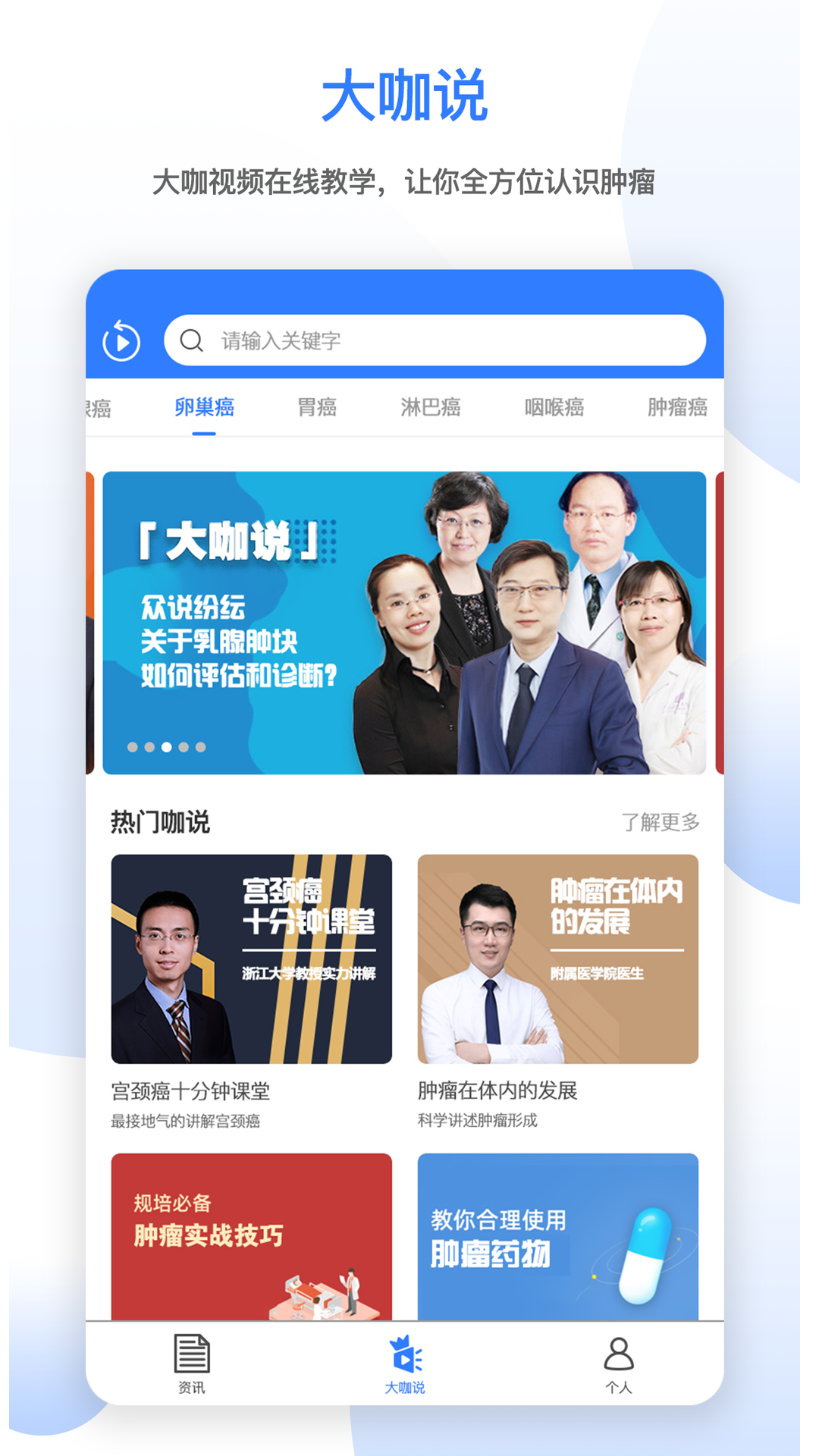 精彩截图-肿瘤头条2026官方新版