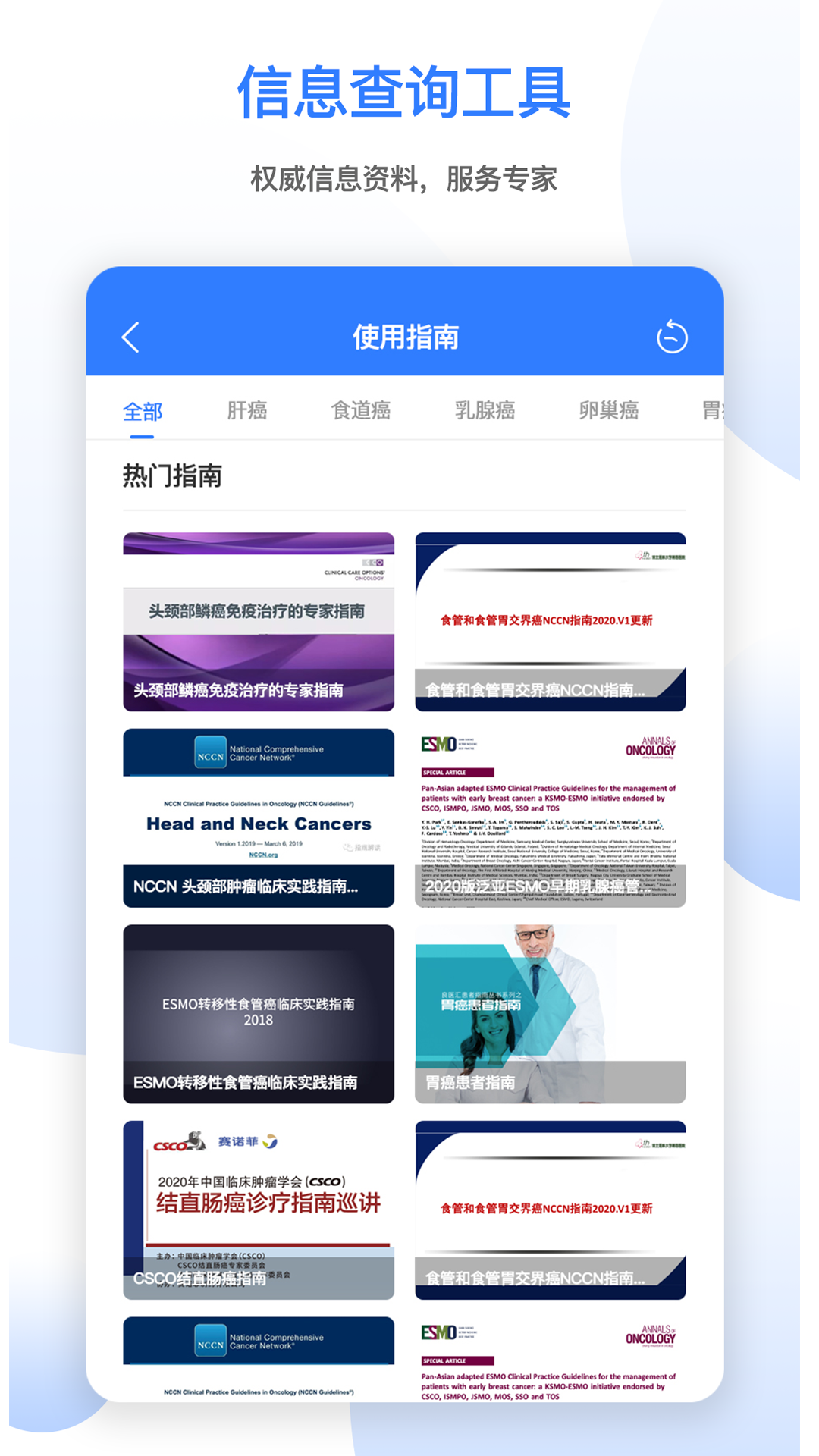 精彩截图-肿瘤头条2026官方新版