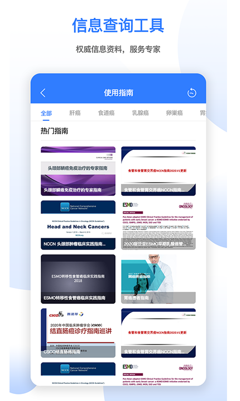 精彩截图-肿瘤头条2026官方新版