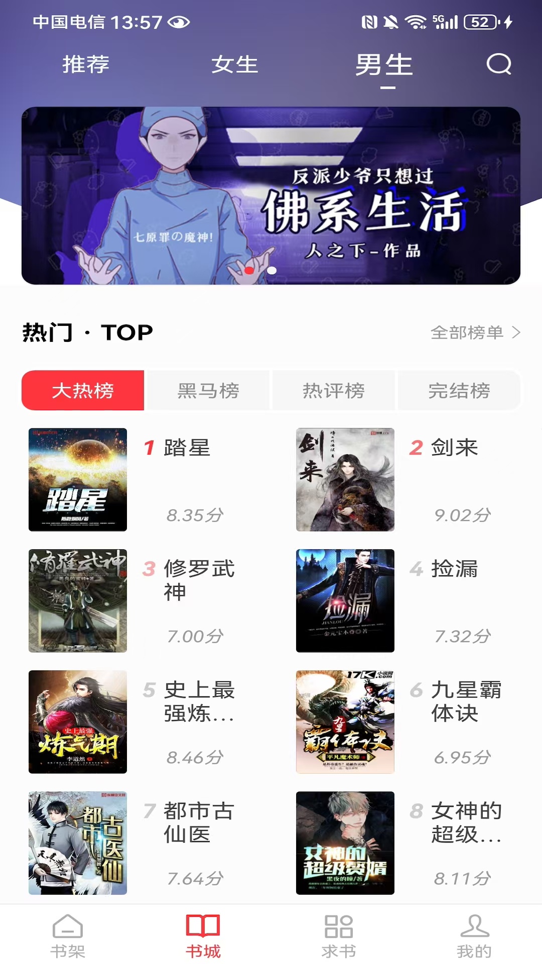 精彩截图-全阅畅享2025官方新版