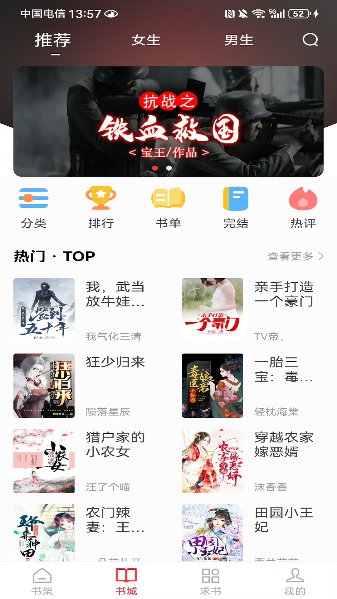 精彩截图-全阅畅享2025官方新版