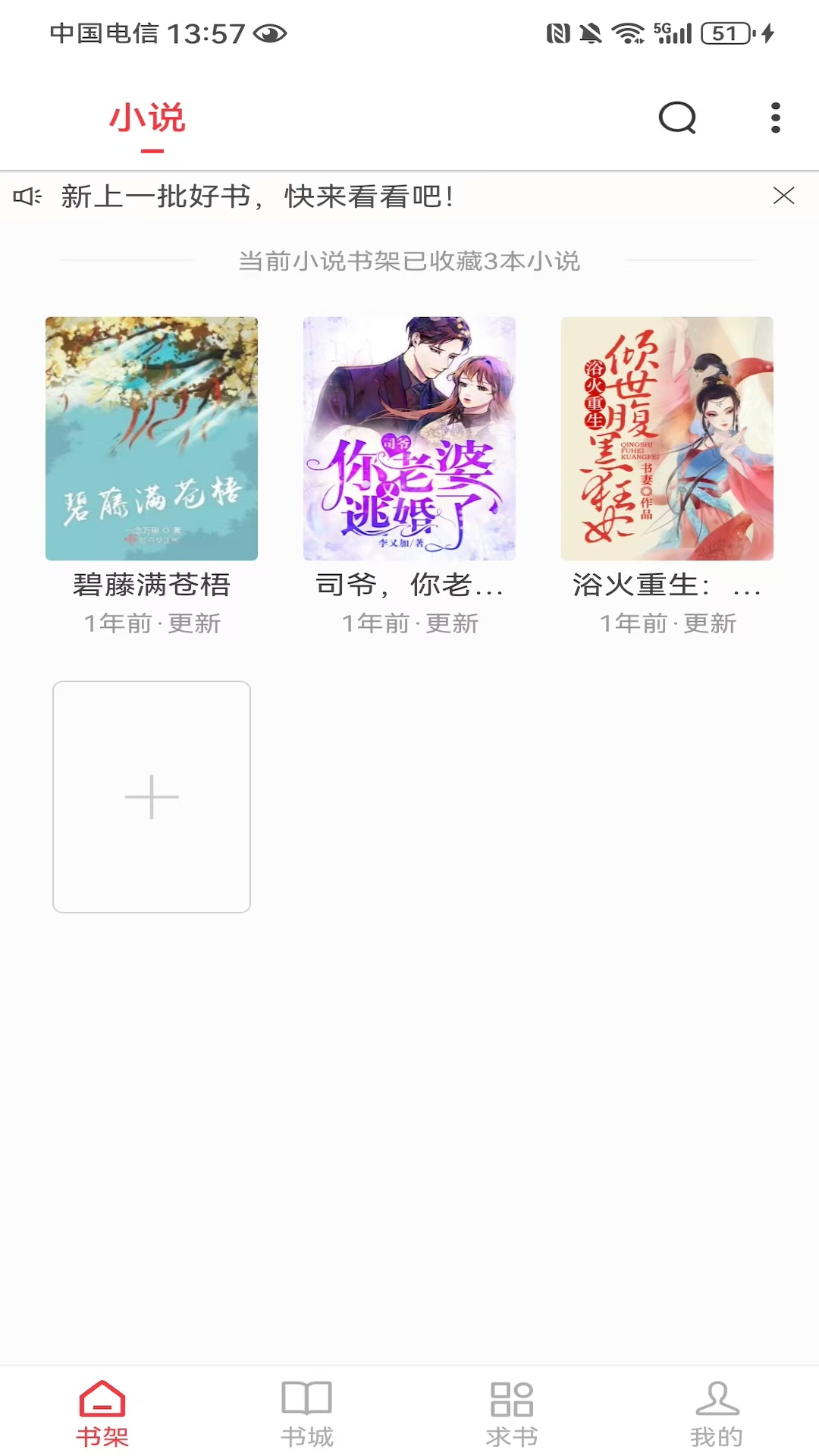 精彩截图-全阅畅享2025官方新版