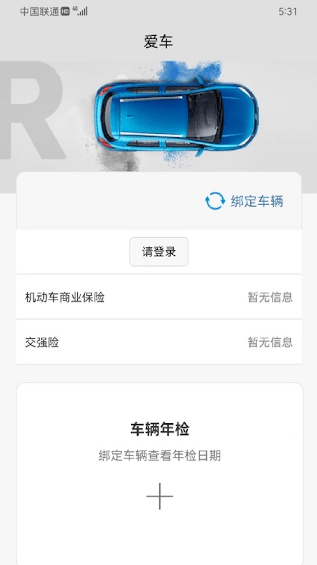 融盛一账通 截图 3