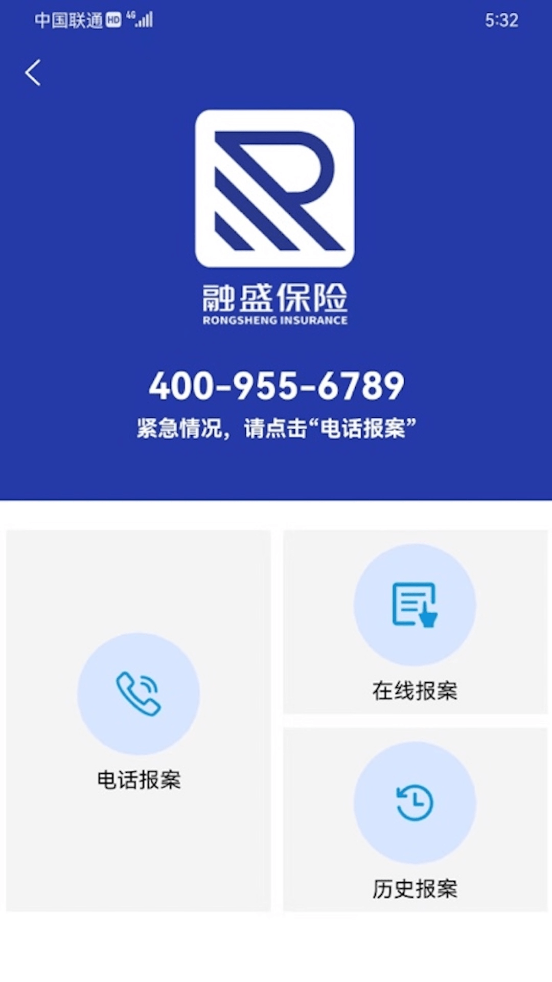 融盛一账通 截图 5