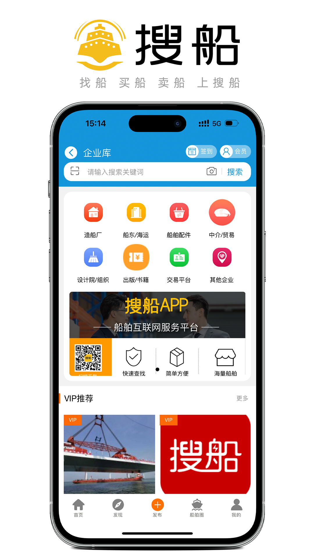 精彩截图-搜船2025官方新版
