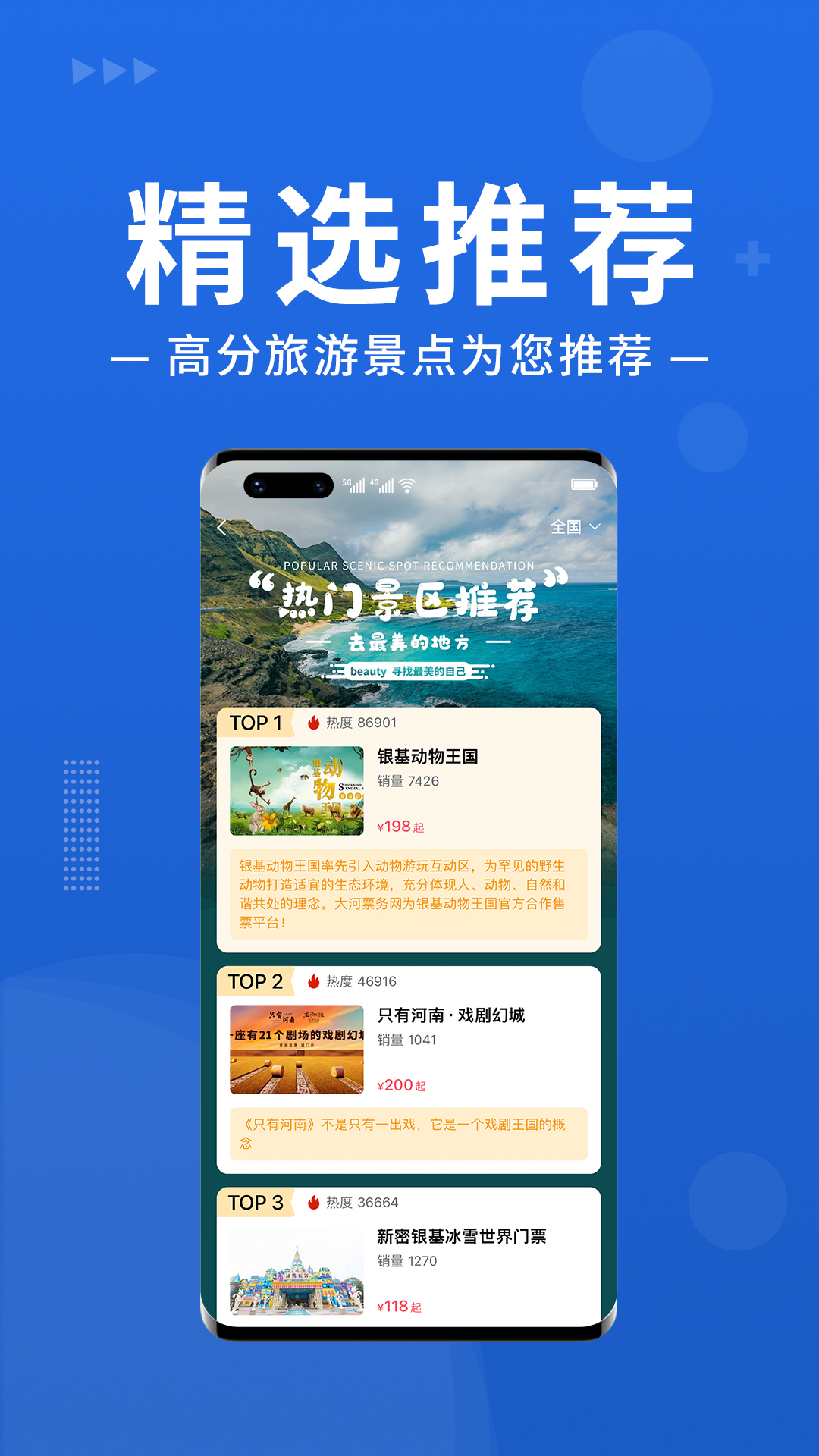 大河票务截图