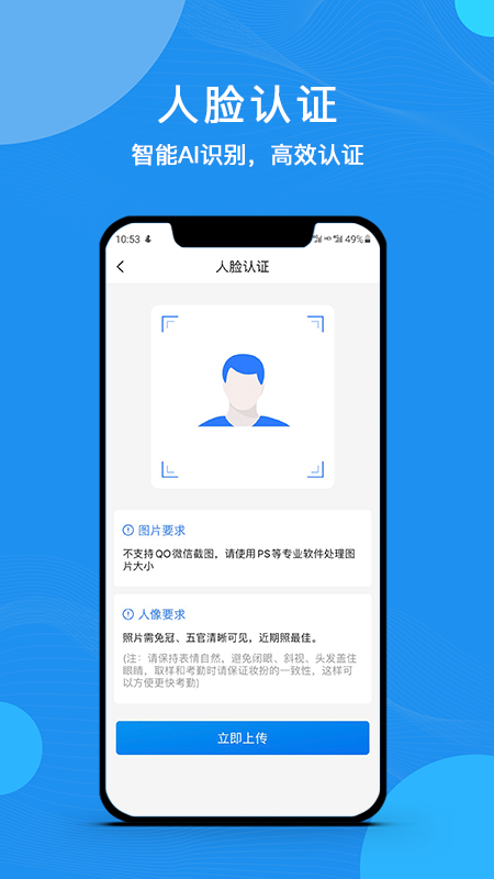 精彩截图-云经理2026官方新版